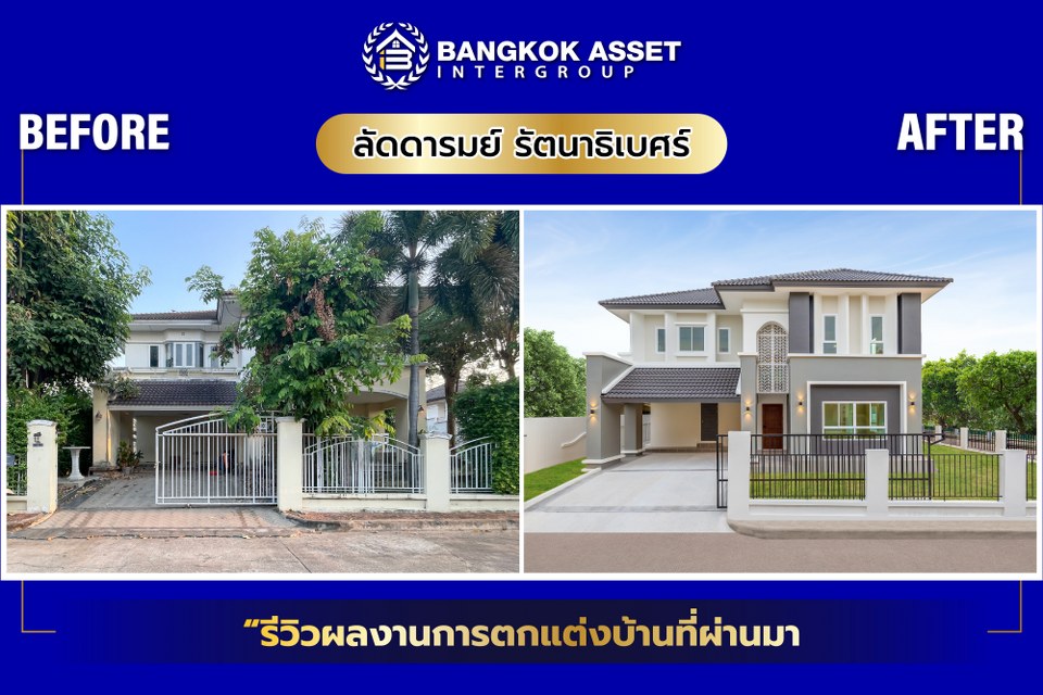 ลัดดารมย์ รัตนาธิเบศร์ (หลังมุม)